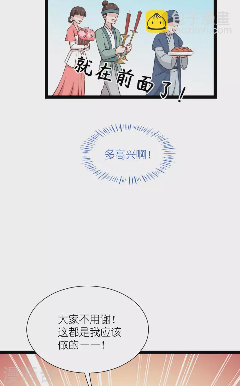 我錢花不完了怎麼辦？ - 第58話 你好，結芬！(1/2) - 5
