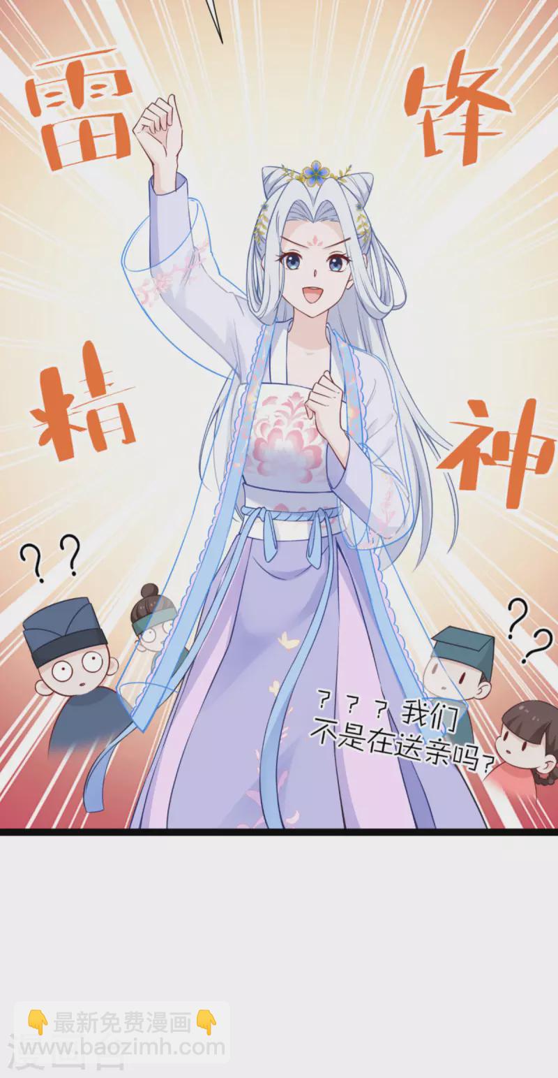 我錢花不完了怎麼辦？ - 第58話 你好，結芬！(1/2) - 6