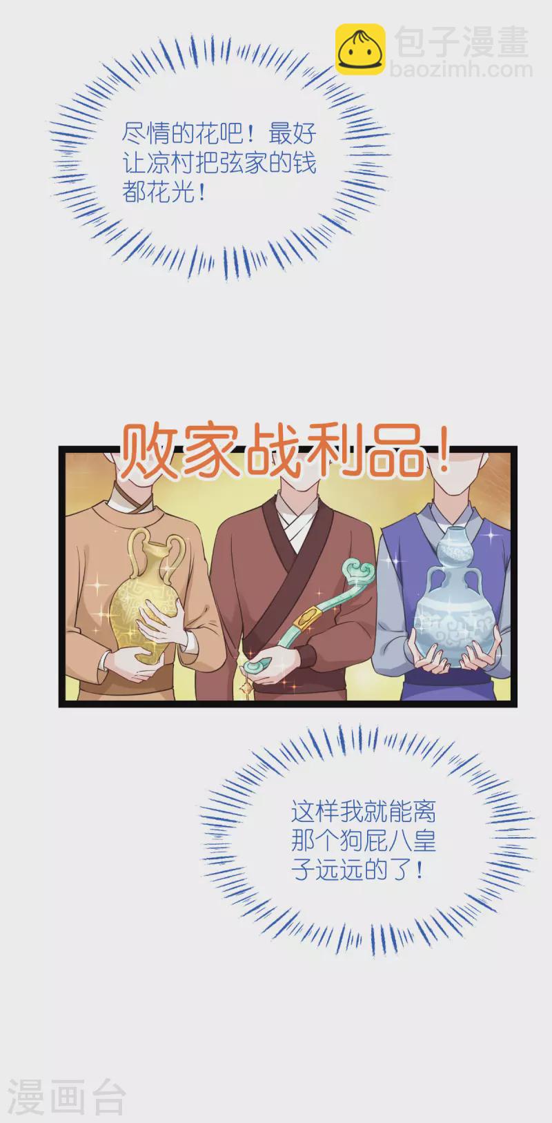 我錢花不完了怎麼辦？ - 第58話 你好，結芬！(1/2) - 7