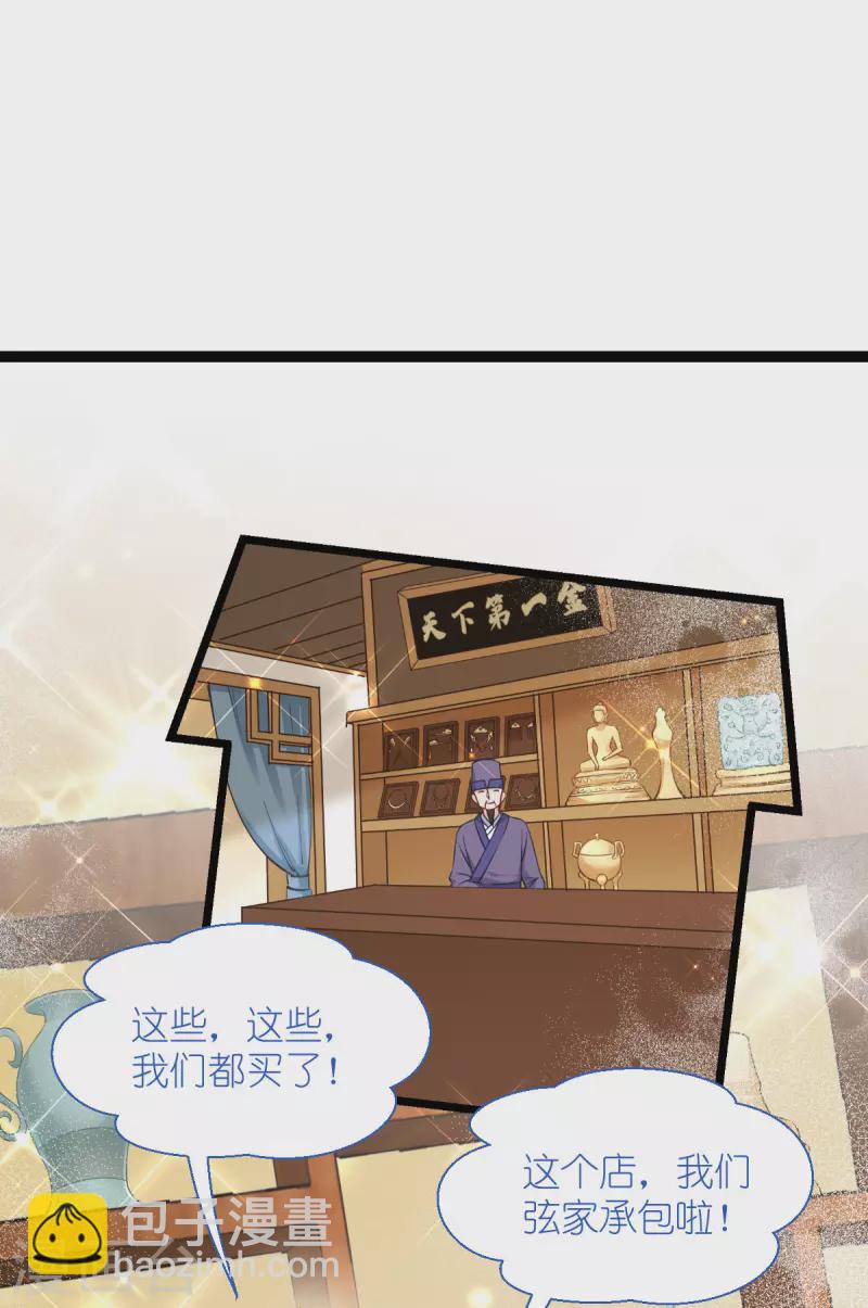 我錢花不完了怎麼辦？ - 第58話 你好，結芬！(1/2) - 1