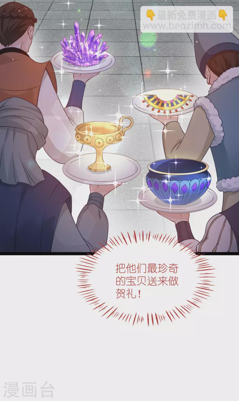 我錢花不完了怎麼辦？ - 第58話 你好，結芬！(1/2) - 5