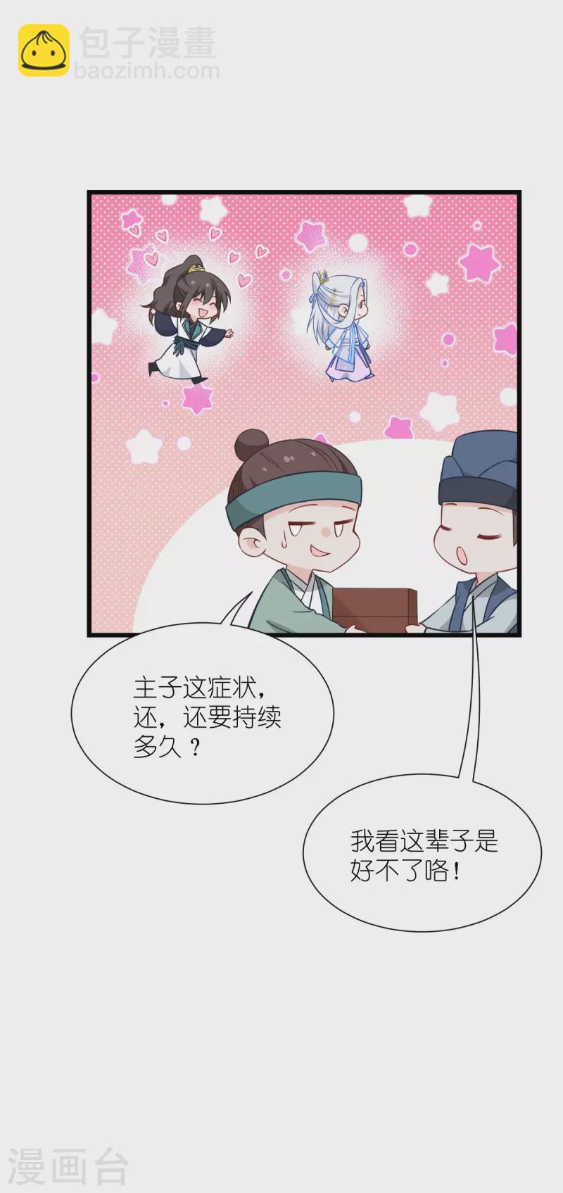 我錢花不完了怎麼辦？ - 第58話 你好，結芬！(1/2) - 7