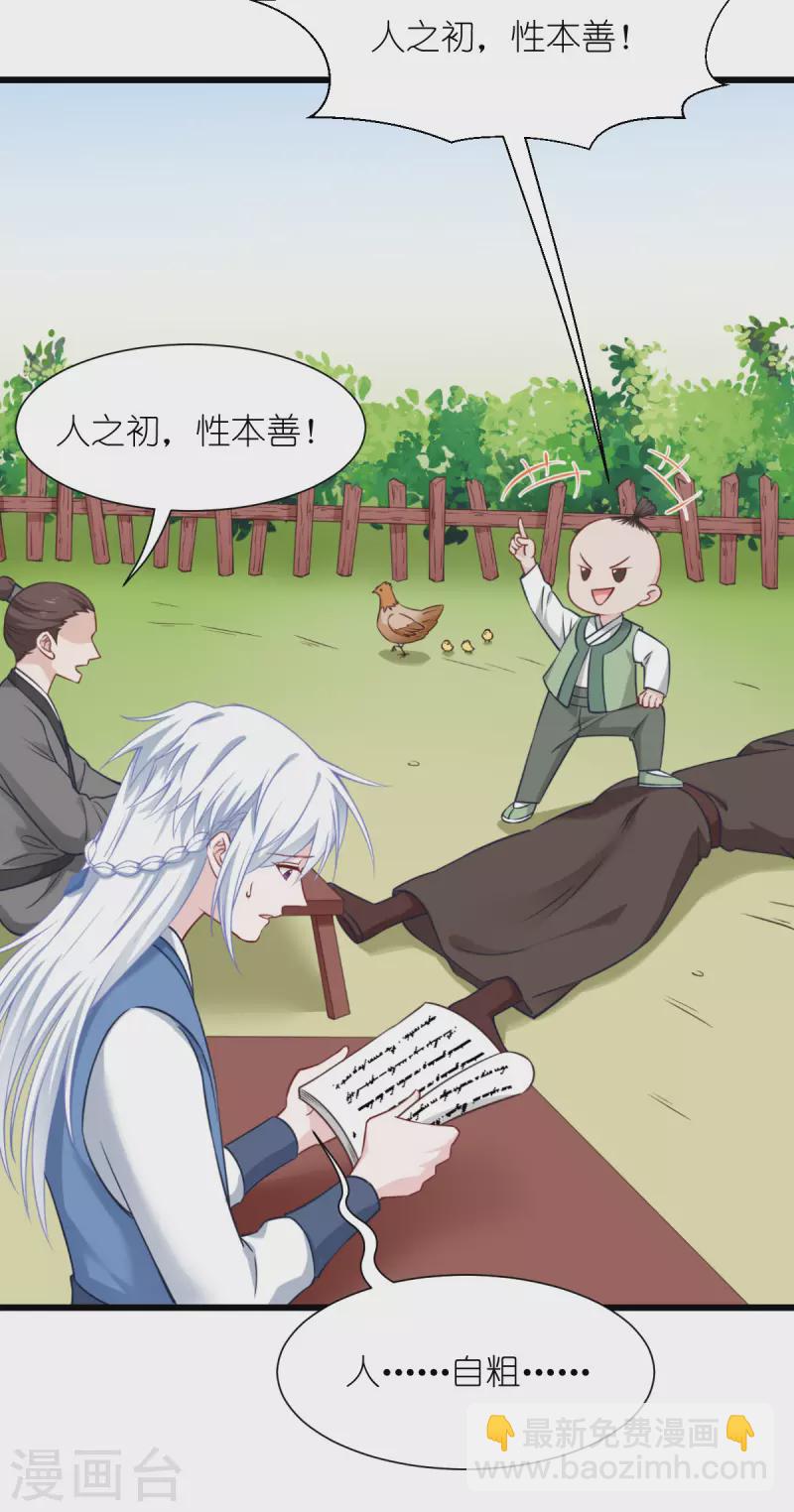 我錢花不完了怎麼辦？ - 第58話 你好，結芬！(1/2) - 2