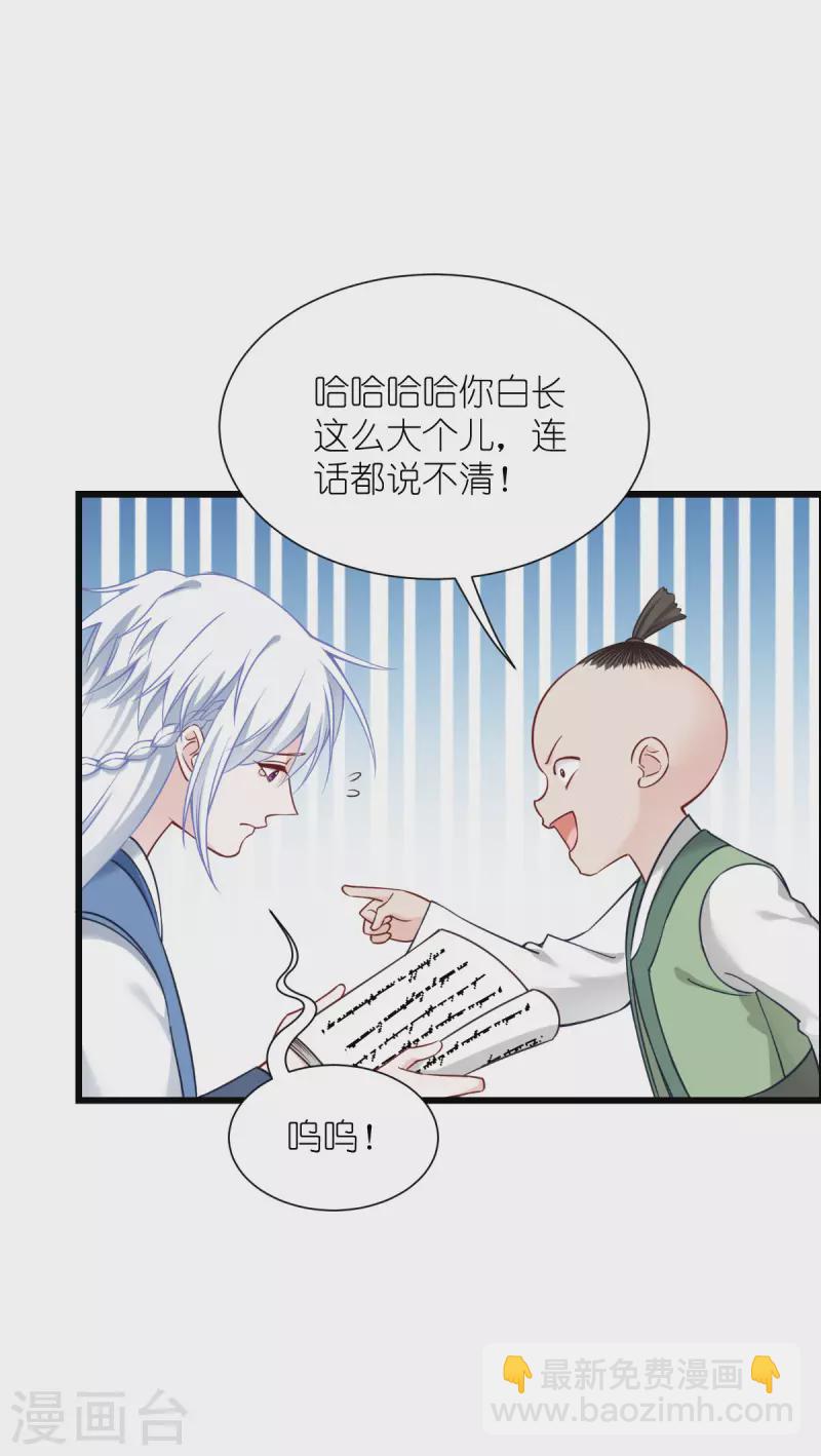 我錢花不完了怎麼辦？ - 第58話 你好，結芬！(1/2) - 3