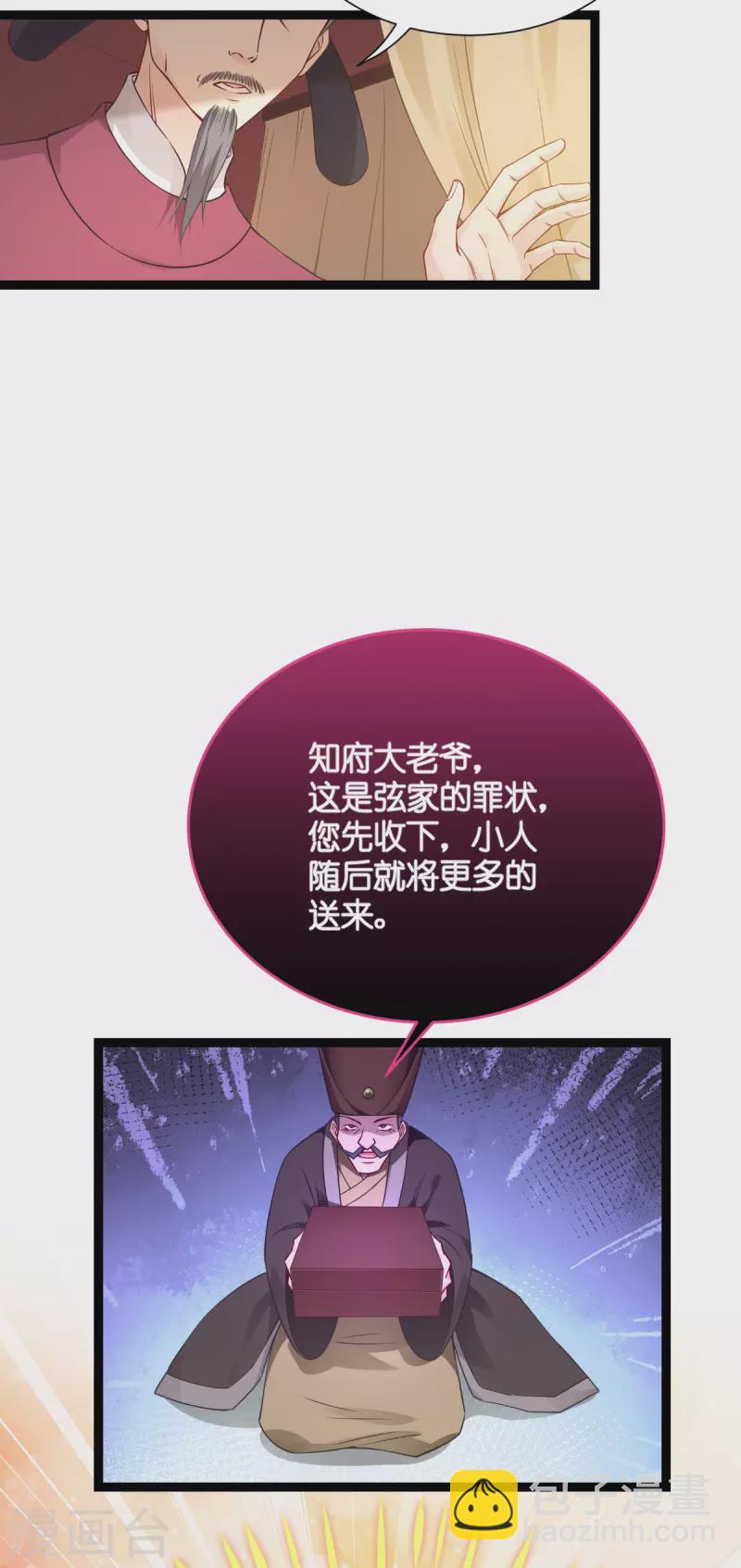 我錢花不完了怎麼辦？ - 第58話 你好，結芬！(1/2) - 5