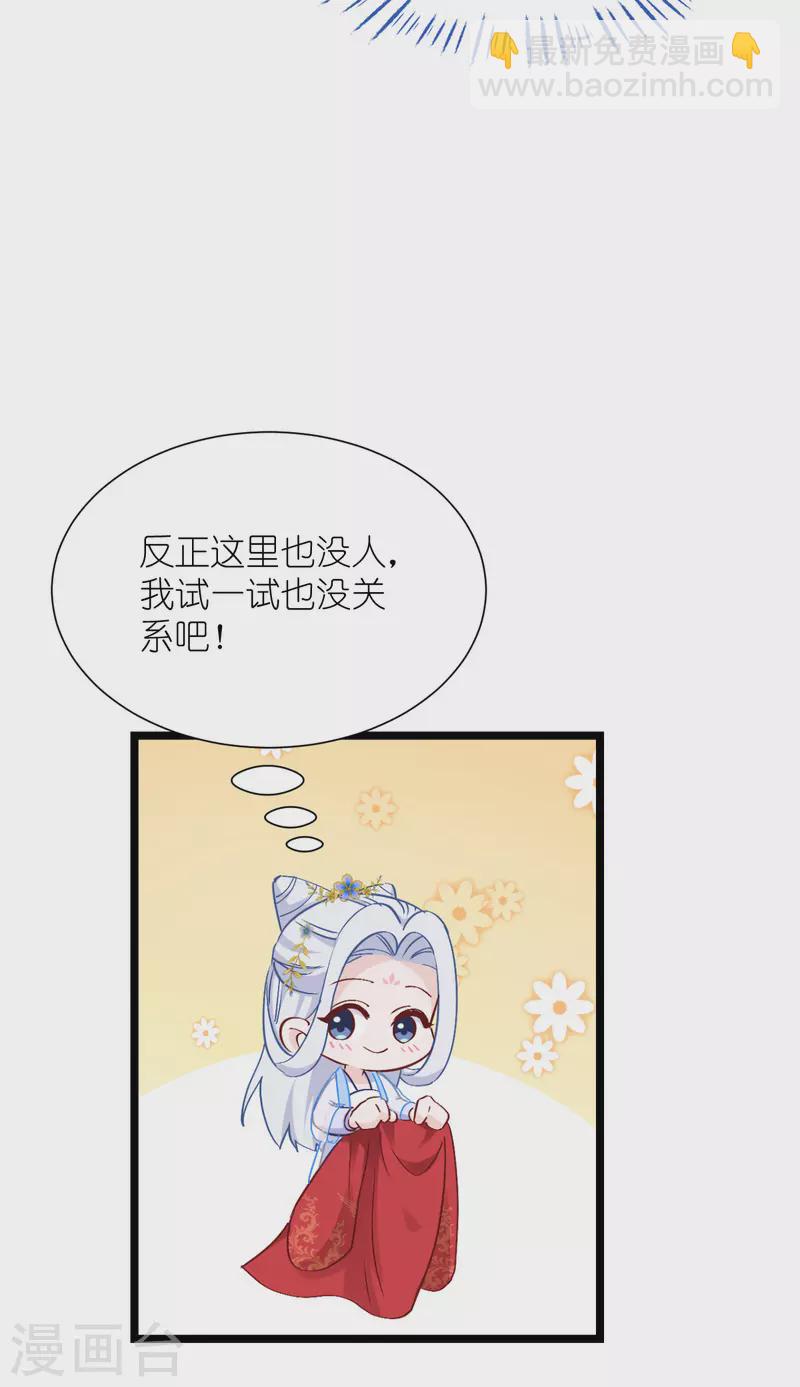 我錢花不完了怎麼辦？ - 第58話 你好，結芬！(2/2) - 2