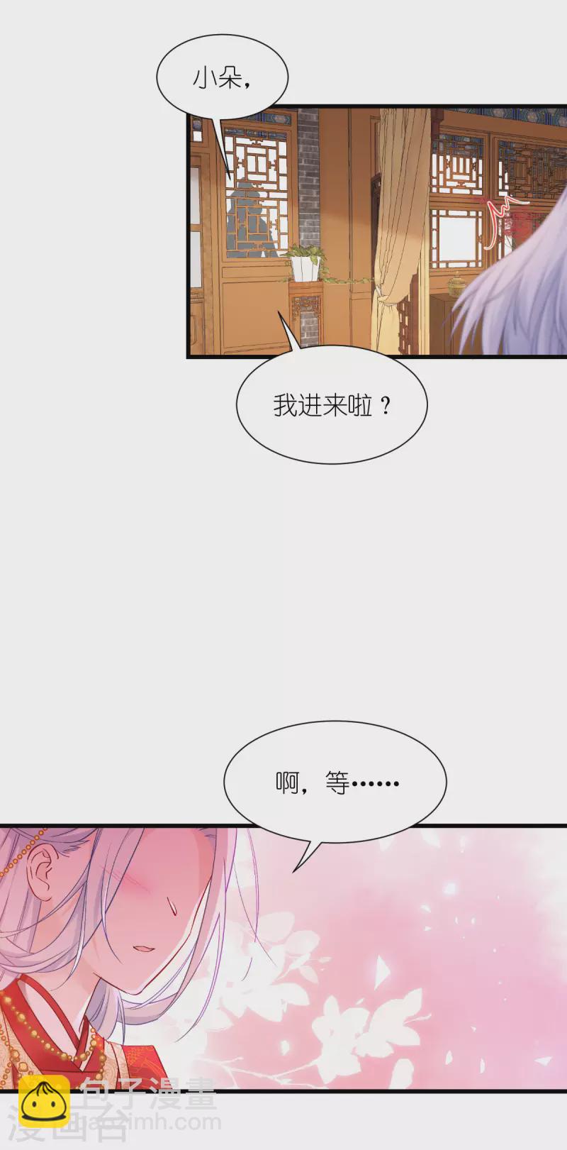 我錢花不完了怎麼辦？ - 第58話 你好，結芬！(2/2) - 1