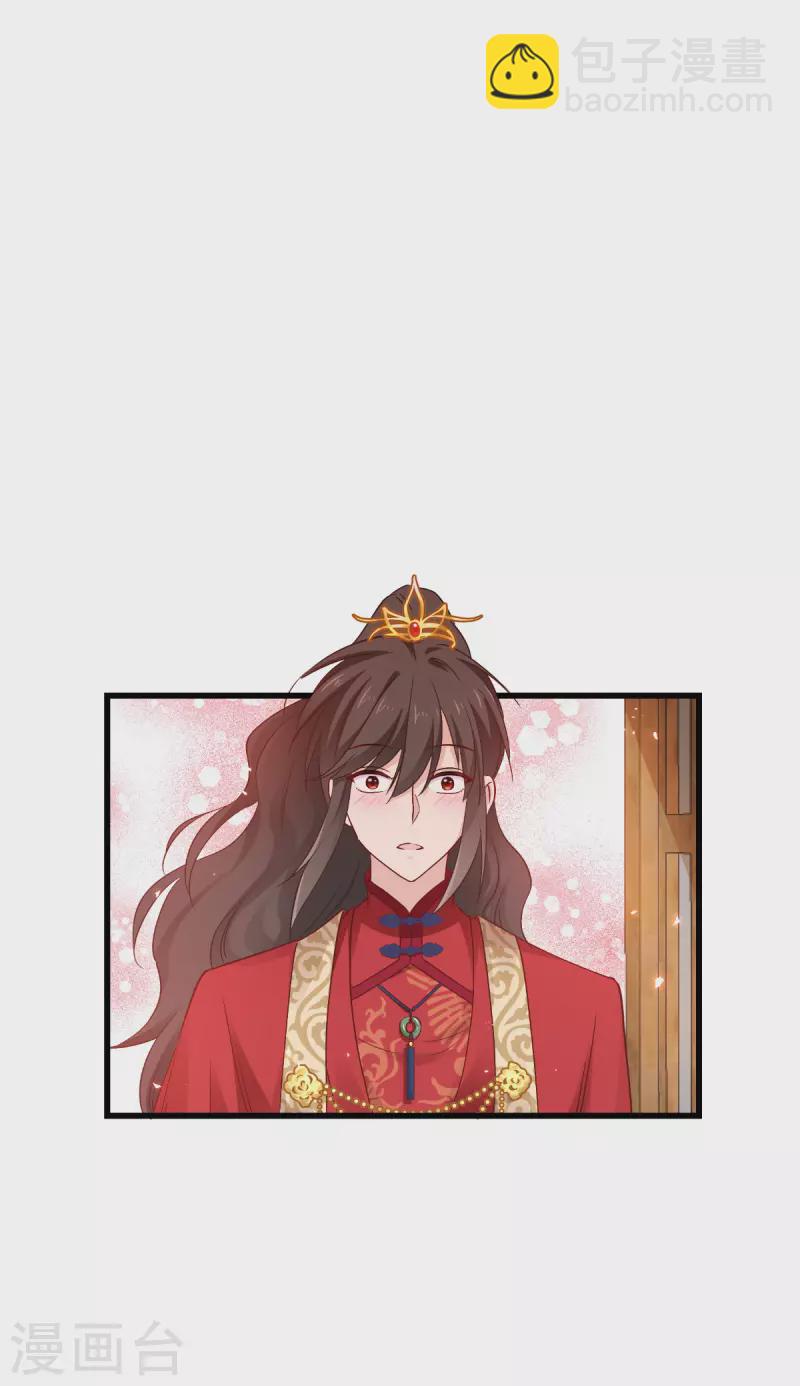 我錢花不完了怎麼辦？ - 第58話 你好，結芬！(2/2) - 2