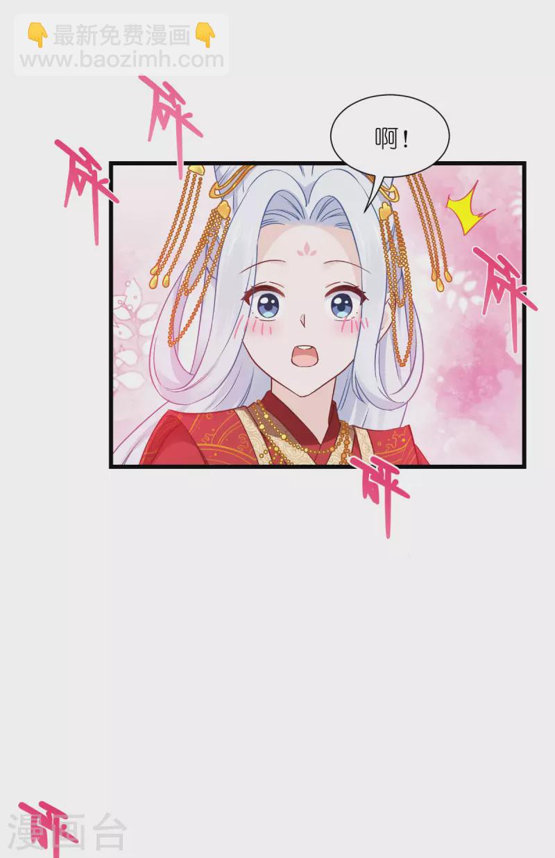 我錢花不完了怎麼辦？ - 第58話 你好，結芬！(2/2) - 2