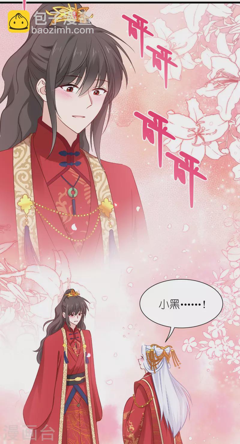 我錢花不完了怎麼辦？ - 第58話 你好，結芬！(2/2) - 3