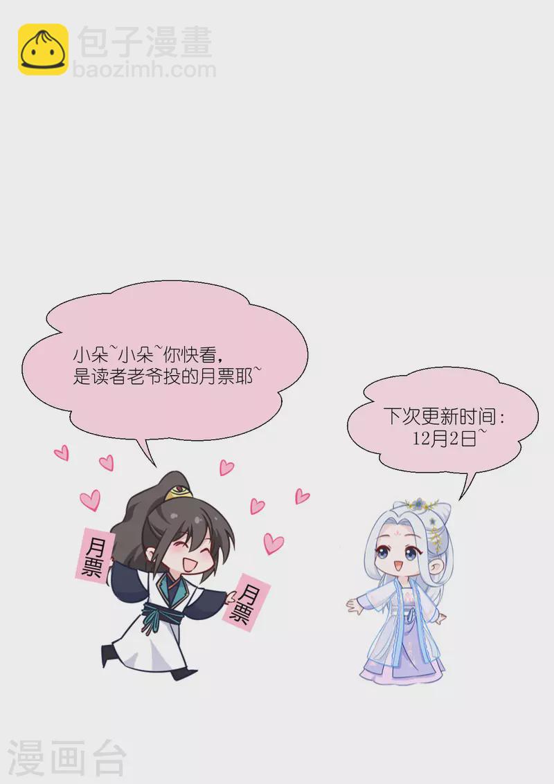 我錢花不完了怎麼辦？ - 第58話 你好，結芬！(2/2) - 2