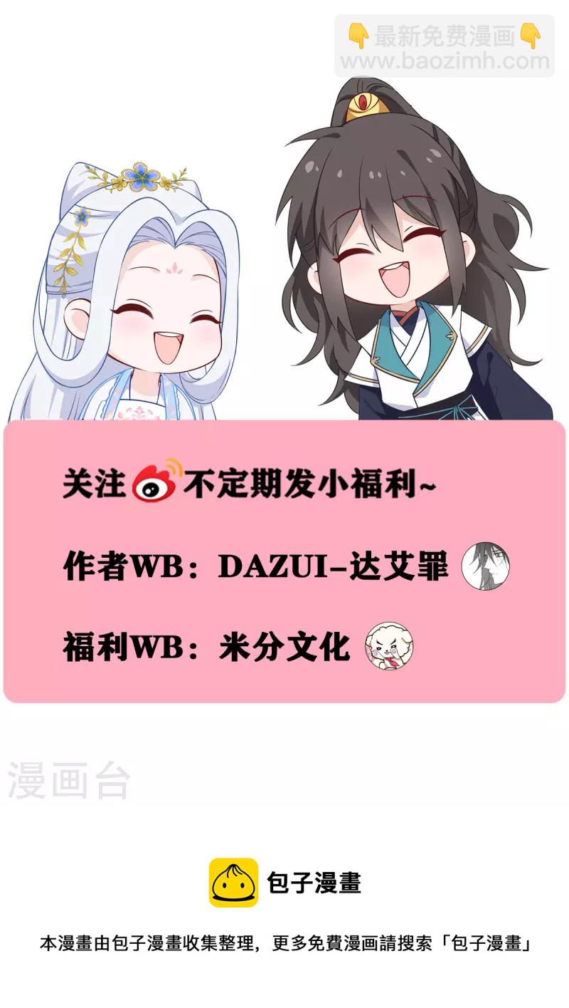 我錢花不完了怎麼辦？ - 第58話 你好，結芬！(2/2) - 3