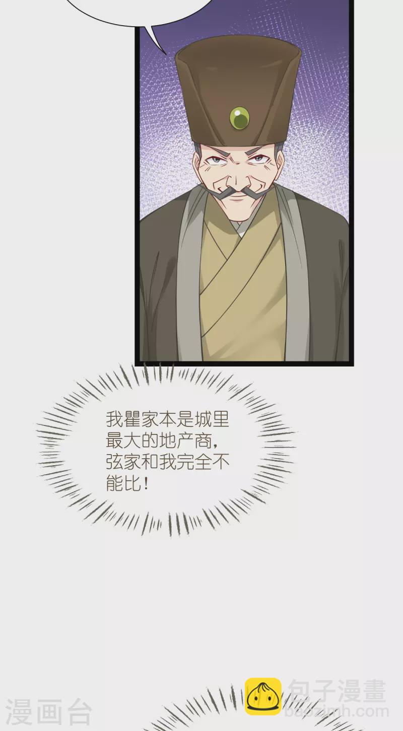 我錢花不完了怎麼辦？ - 第58話 你好，結芬！(1/2) - 8