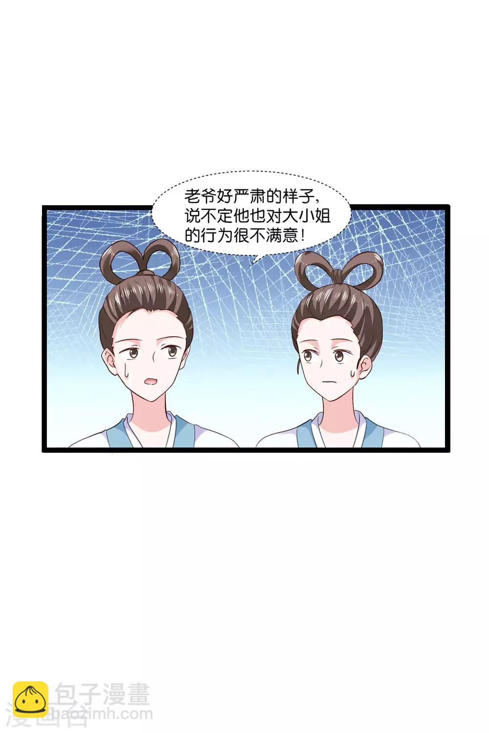 我錢花不完了怎麼辦？ - 第6話 舌戰羣儒 - 1