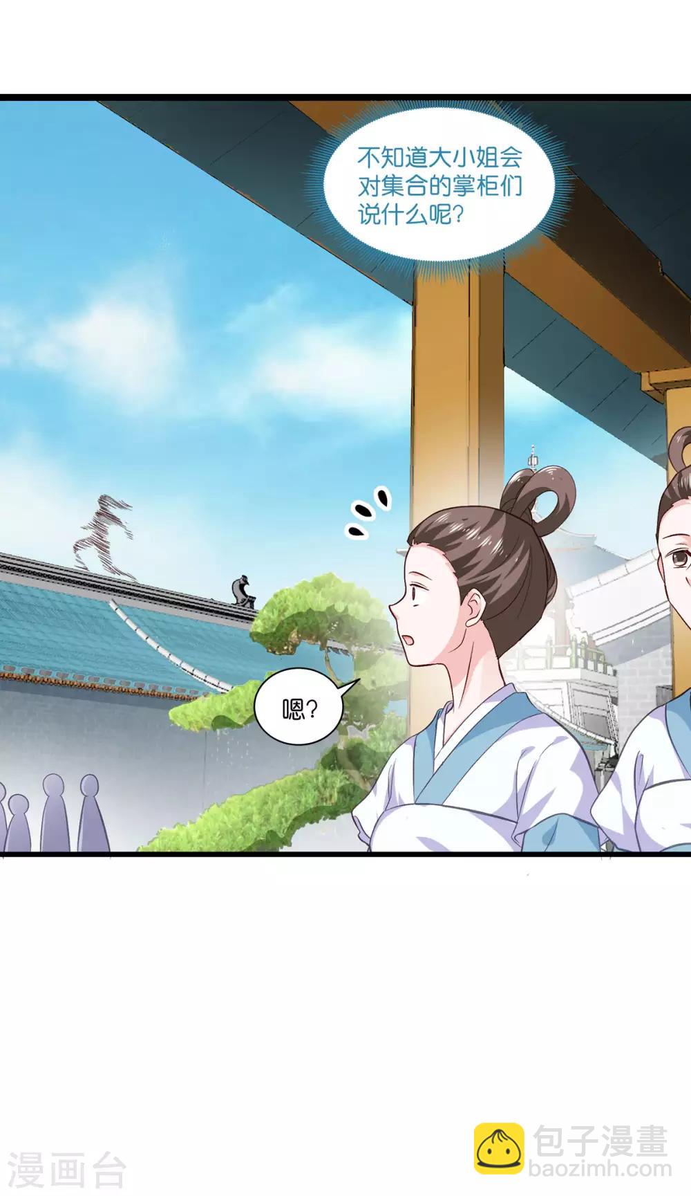 我錢花不完了怎麼辦？ - 第6話 舌戰羣儒 - 2