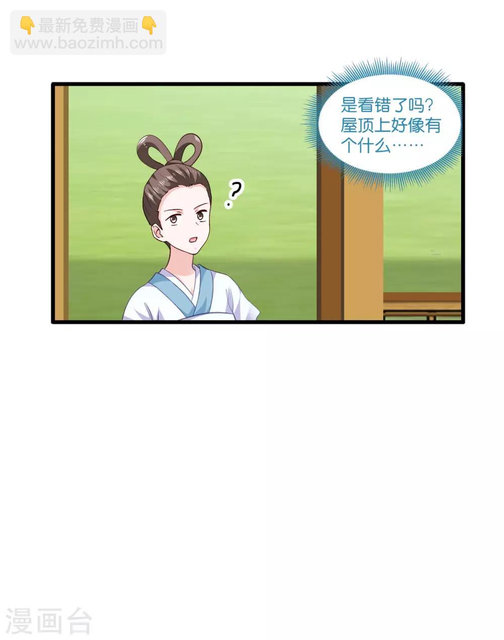 我錢花不完了怎麼辦？ - 第6話 舌戰羣儒 - 3