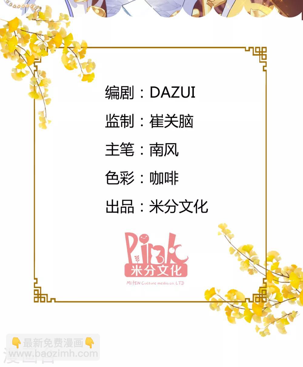 我錢花不完了怎麼辦？ - 第6話 舌戰羣儒 - 2