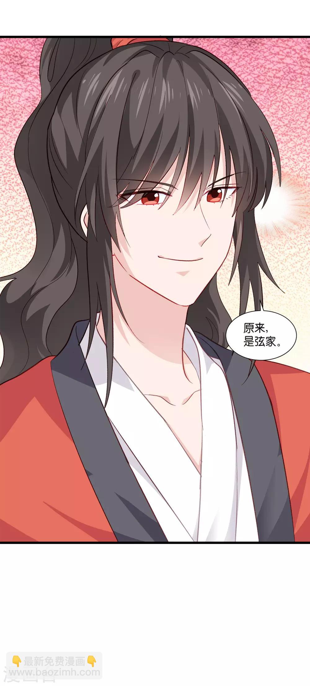 我錢花不完了怎麼辦？ - 第6話 舌戰羣儒 - 7