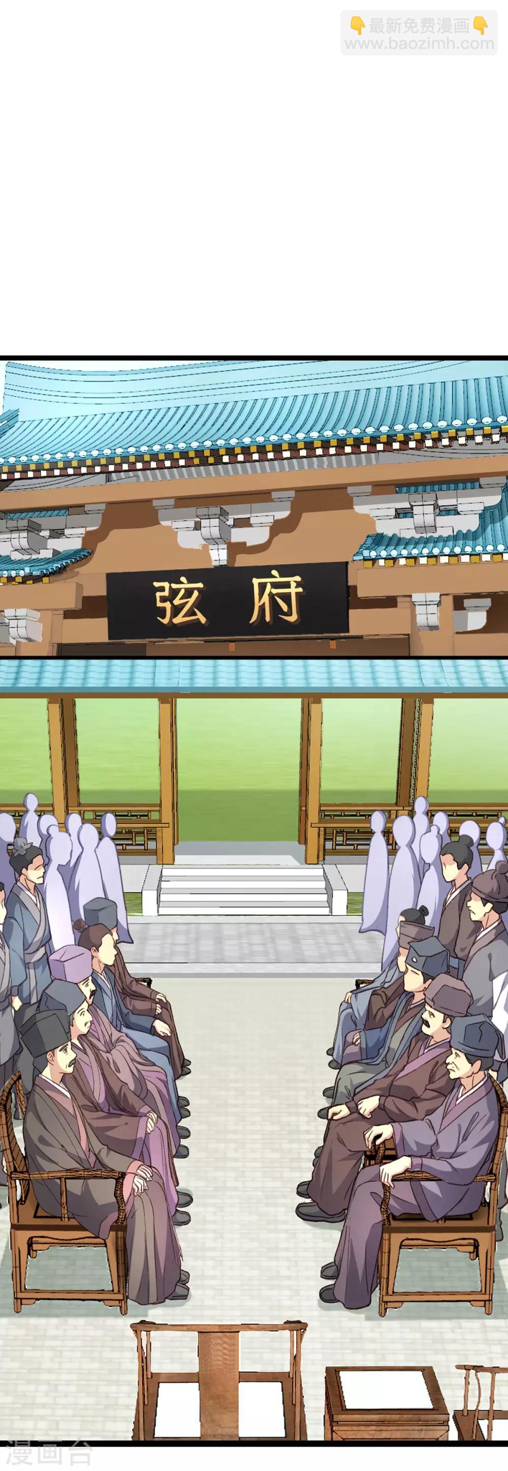 我錢花不完了怎麼辦？ - 第6話 舌戰羣儒 - 3