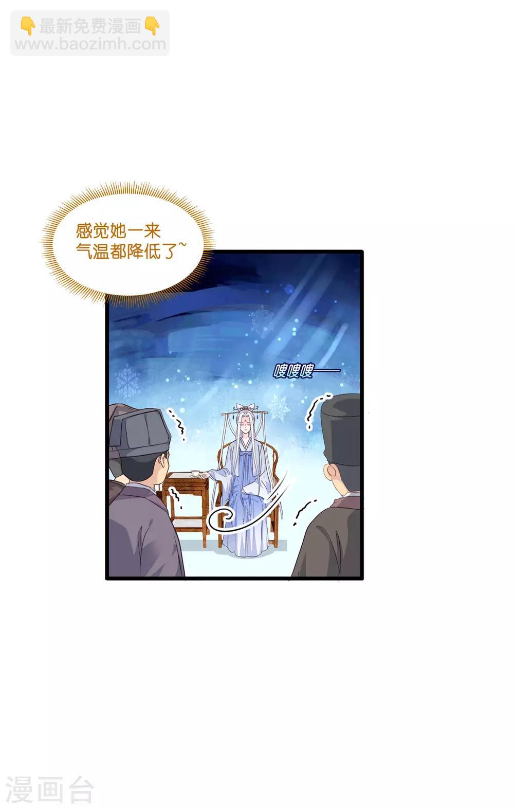 我錢花不完了怎麼辦？ - 第6話 舌戰羣儒 - 2