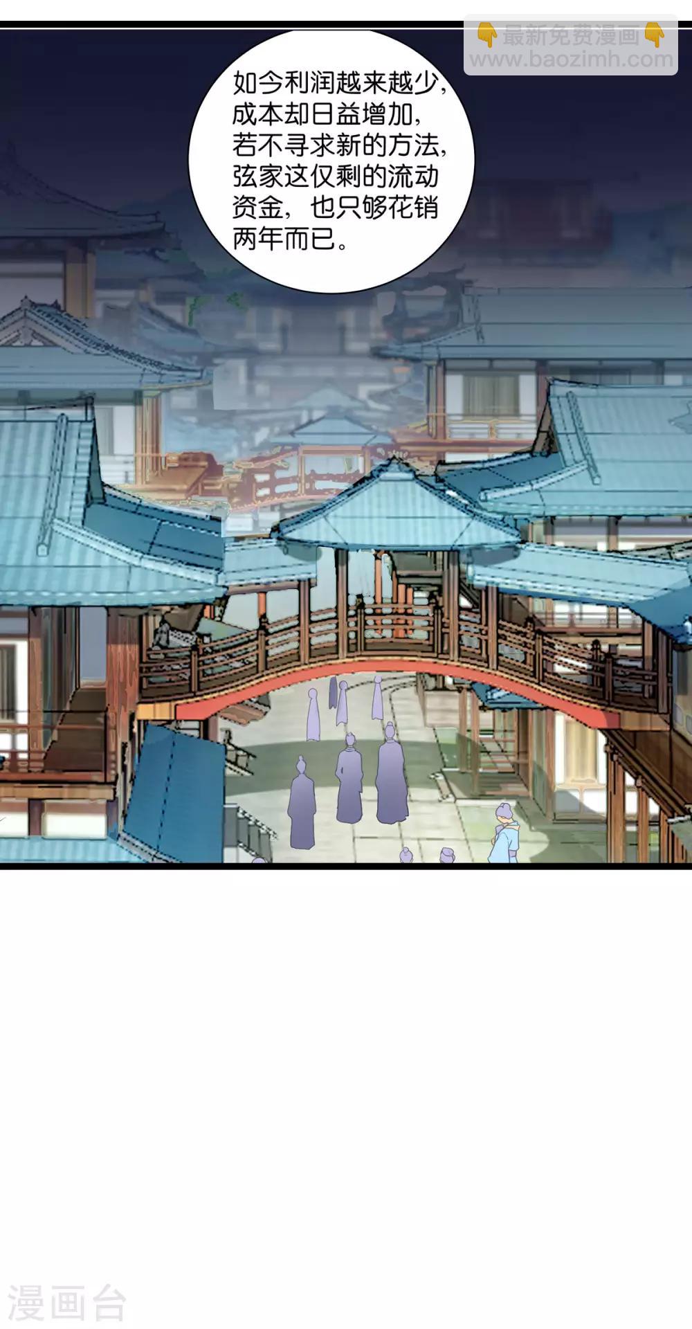 我錢花不完了怎麼辦？ - 第6話 舌戰羣儒 - 2