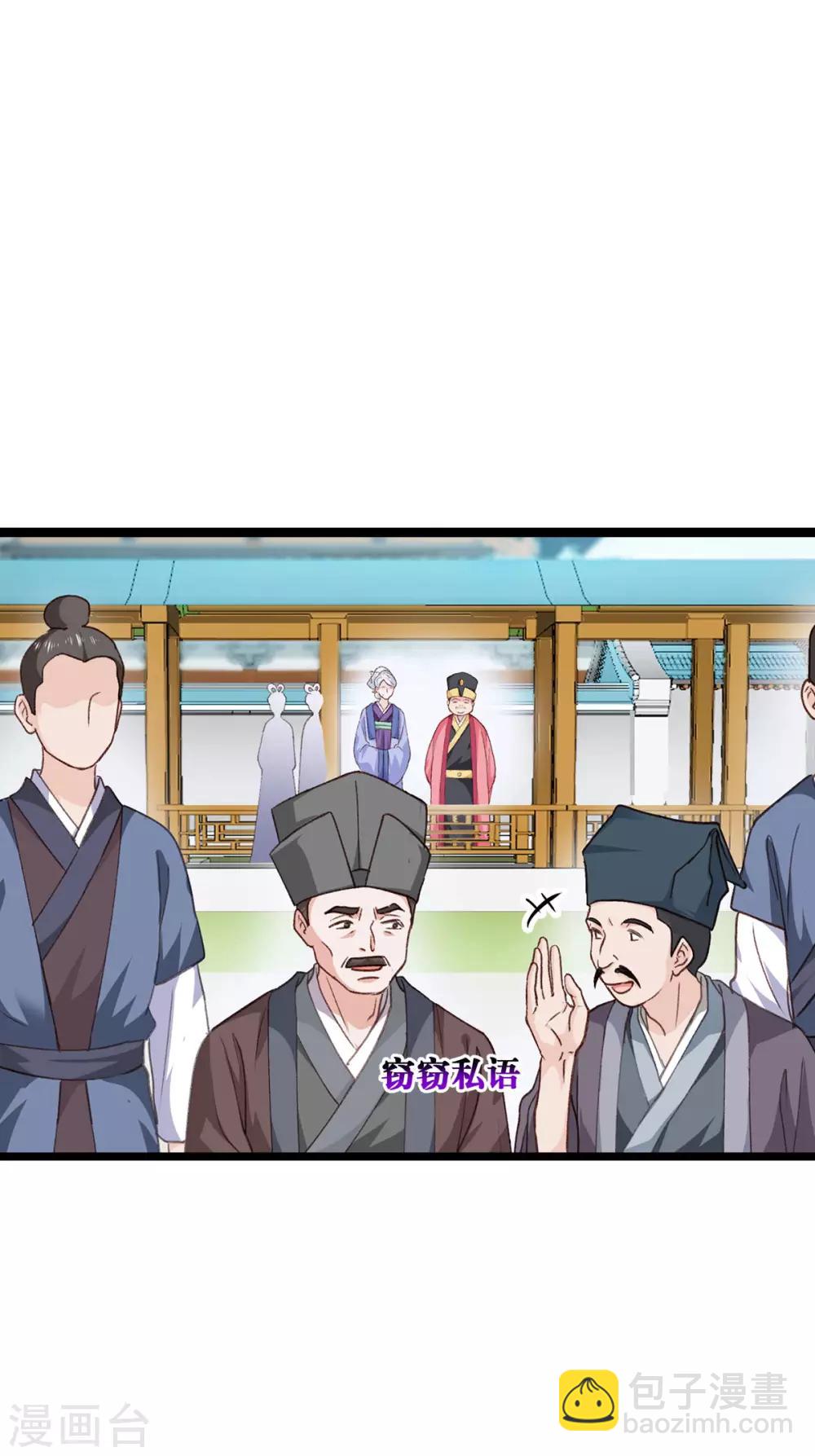 我錢花不完了怎麼辦？ - 第6話 舌戰羣儒 - 4