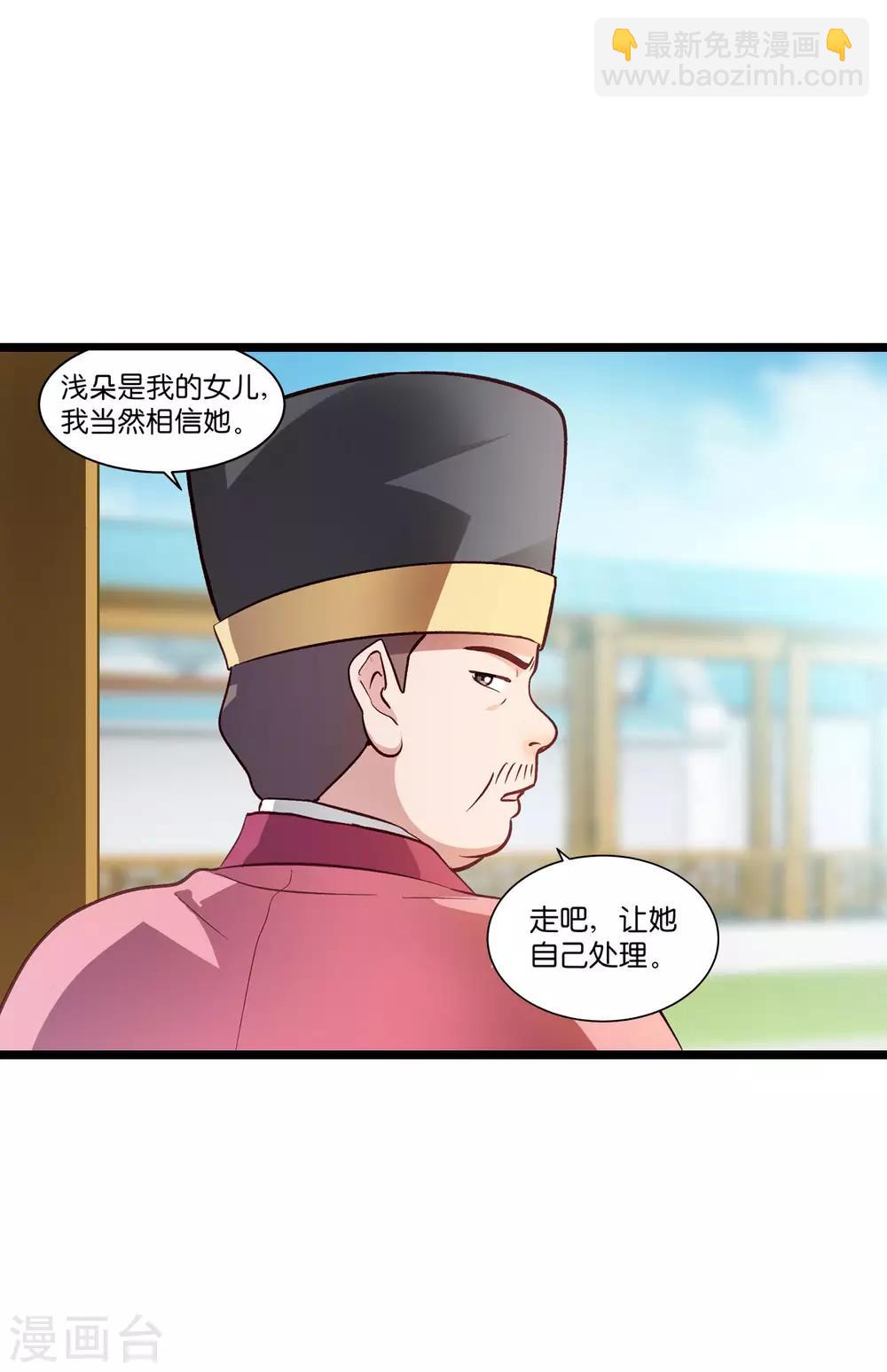 我錢花不完了怎麼辦？ - 第6話 舌戰羣儒 - 1