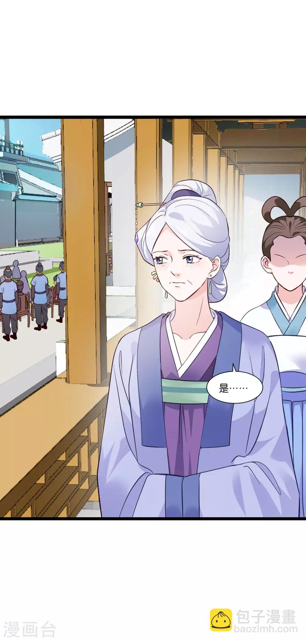 我錢花不完了怎麼辦？ - 第6話 舌戰羣儒 - 2