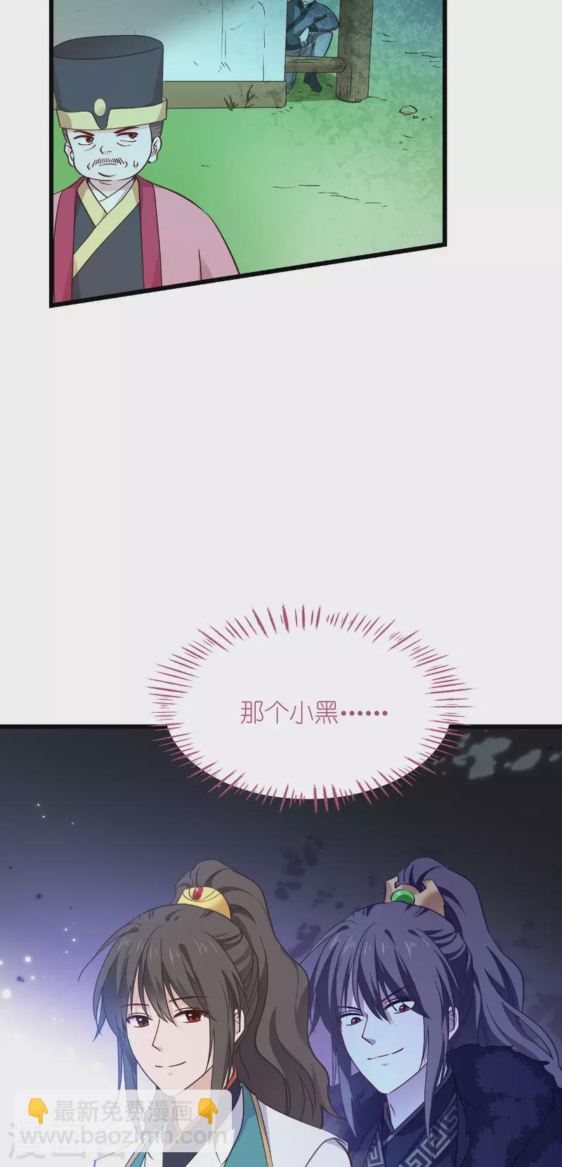 我錢花不完了怎麼辦？ - 第59話 你願意嫁給我嗎(1/2) - 3