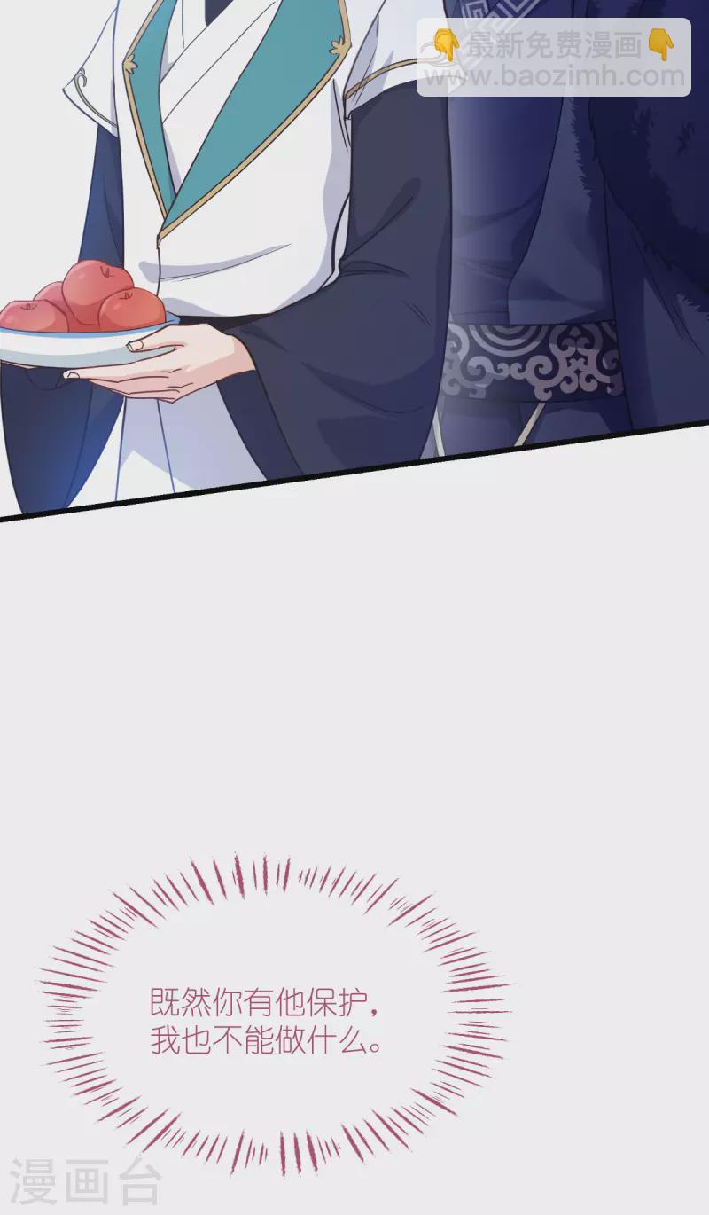 我錢花不完了怎麼辦？ - 第59話 你願意嫁給我嗎(1/2) - 4