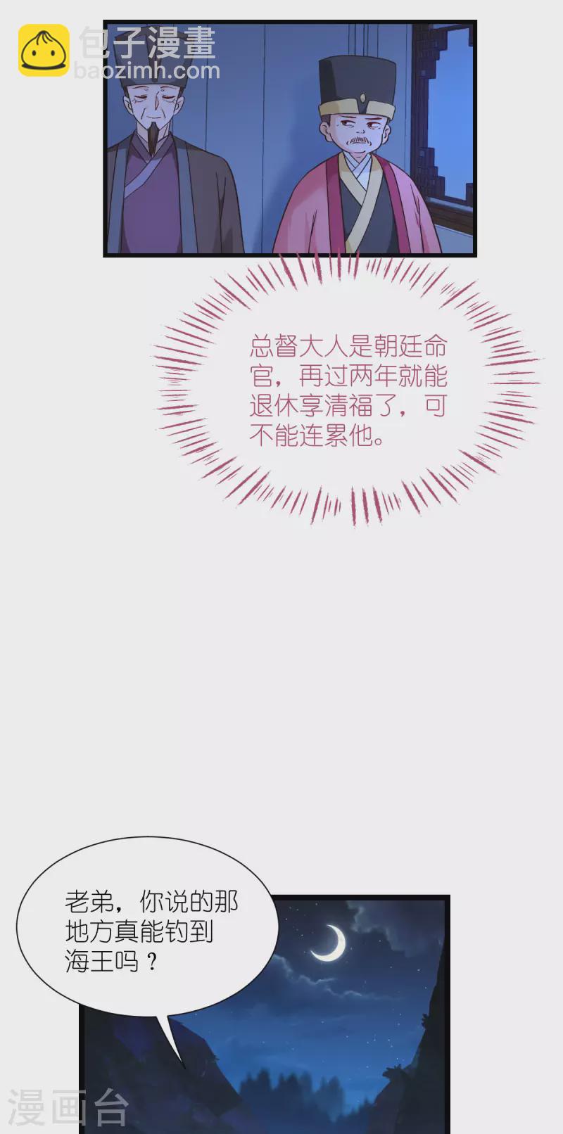 我錢花不完了怎麼辦？ - 第59話 你願意嫁給我嗎(1/2) - 5