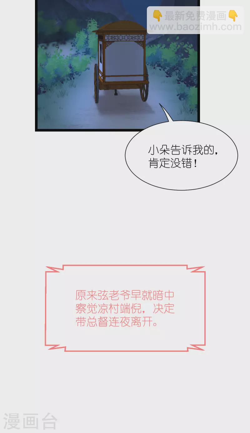 我錢花不完了怎麼辦？ - 第59話 你願意嫁給我嗎(1/2) - 6