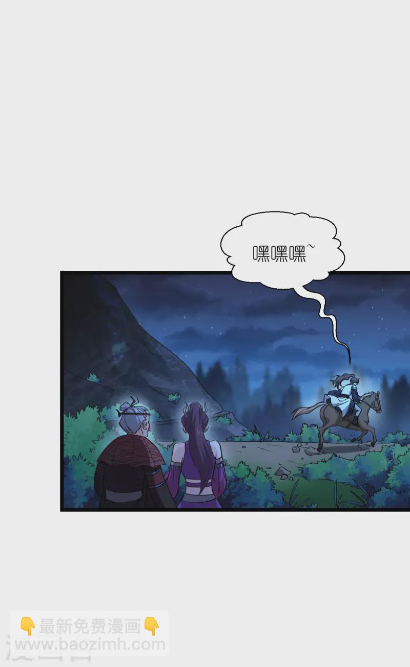 我錢花不完了怎麼辦？ - 第59話 你願意嫁給我嗎(1/2) - 2