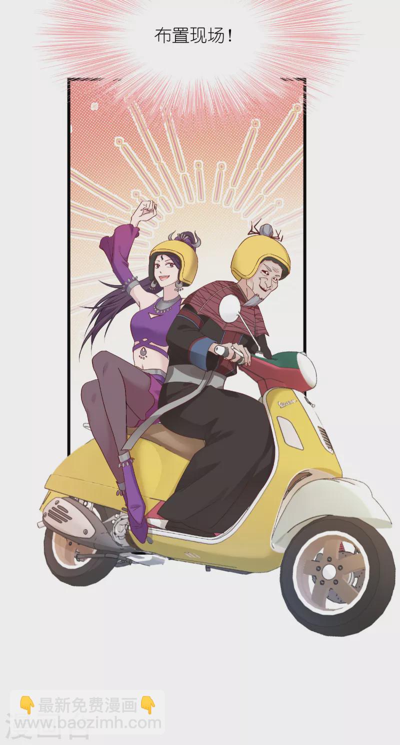 我錢花不完了怎麼辦？ - 第59話 你願意嫁給我嗎(1/2) - 5