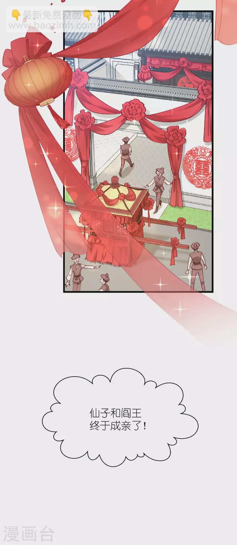 我錢花不完了怎麼辦？ - 第59話 你願意嫁給我嗎(1/2) - 5