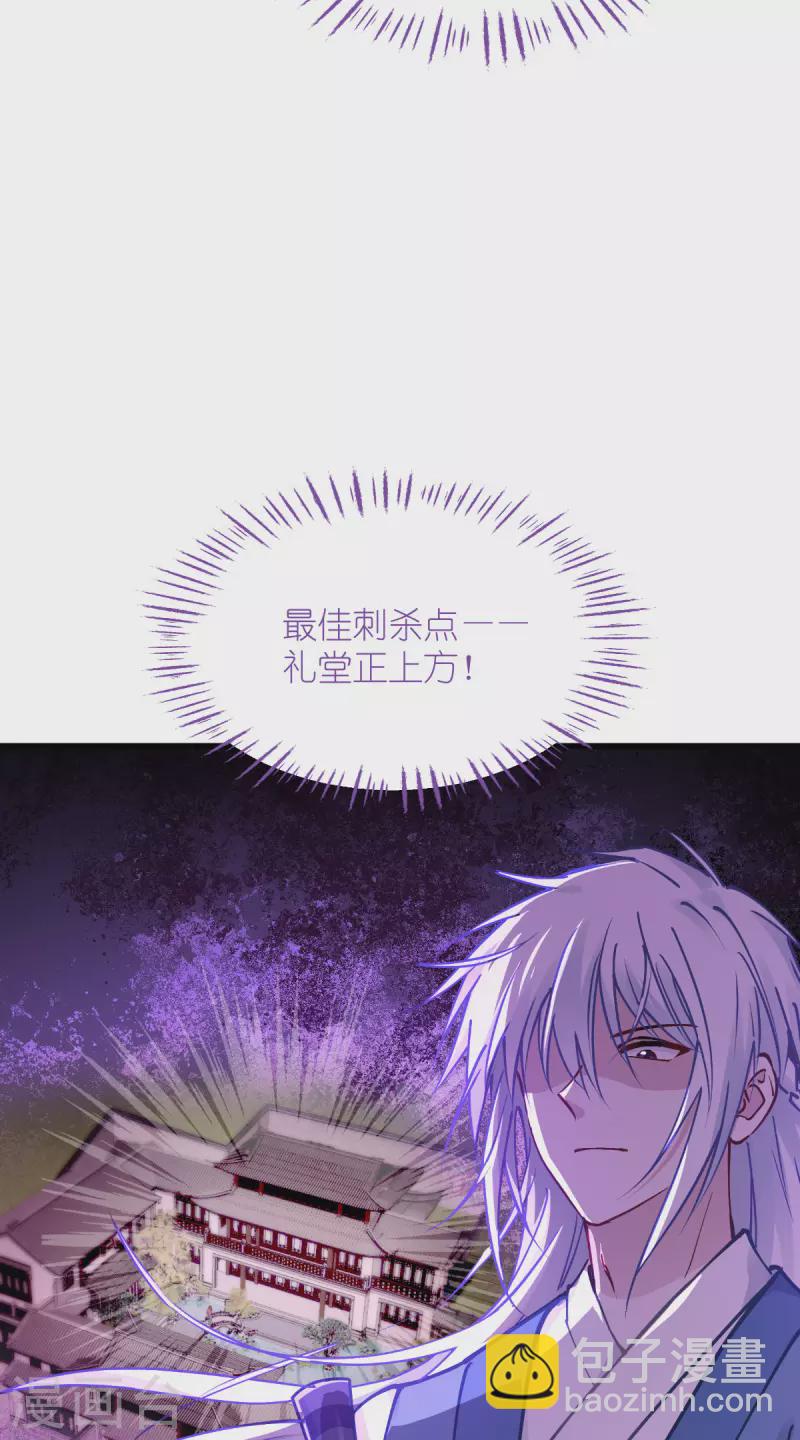 我錢花不完了怎麼辦？ - 第59話 你願意嫁給我嗎(1/2) - 4