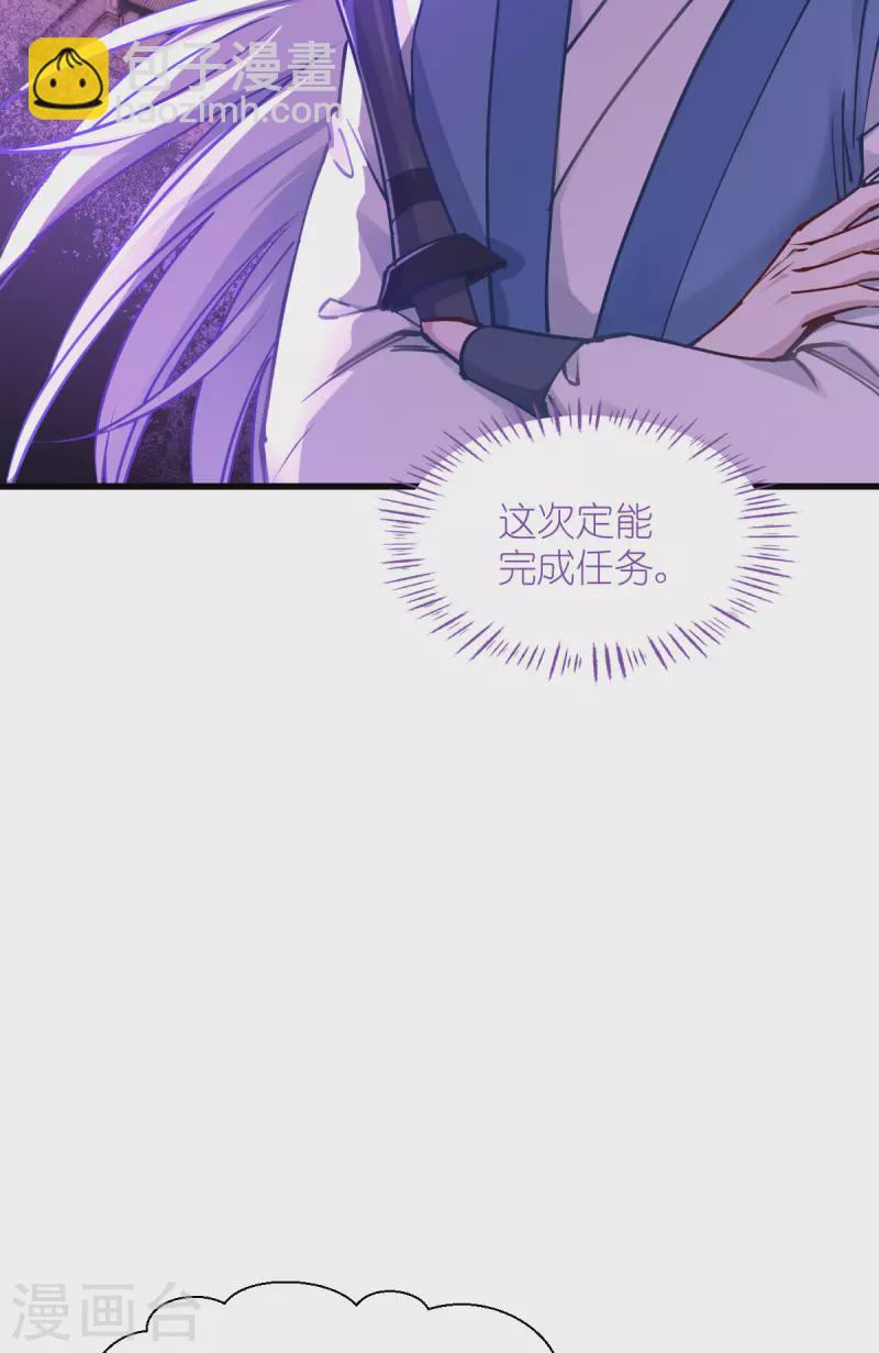 我錢花不完了怎麼辦？ - 第59話 你願意嫁給我嗎(1/2) - 5