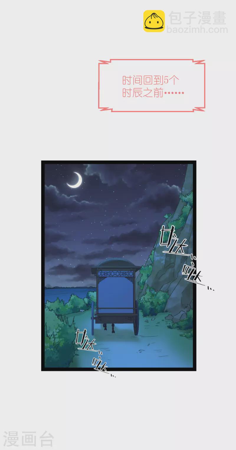 我錢花不完了怎麼辦？ - 第59話 你願意嫁給我嗎(1/2) - 4