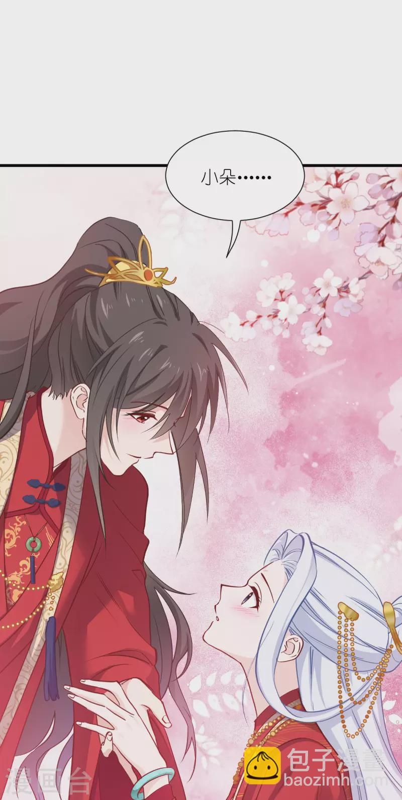 我錢花不完了怎麼辦？ - 第59話 你願意嫁給我嗎(1/2) - 8