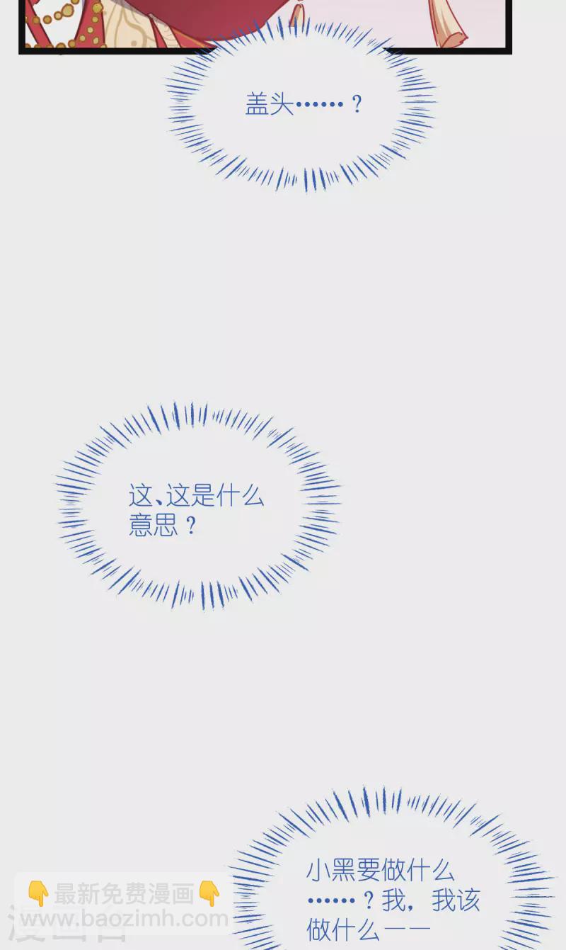 我錢花不完了怎麼辦？ - 第59話 你願意嫁給我嗎(1/2) - 3