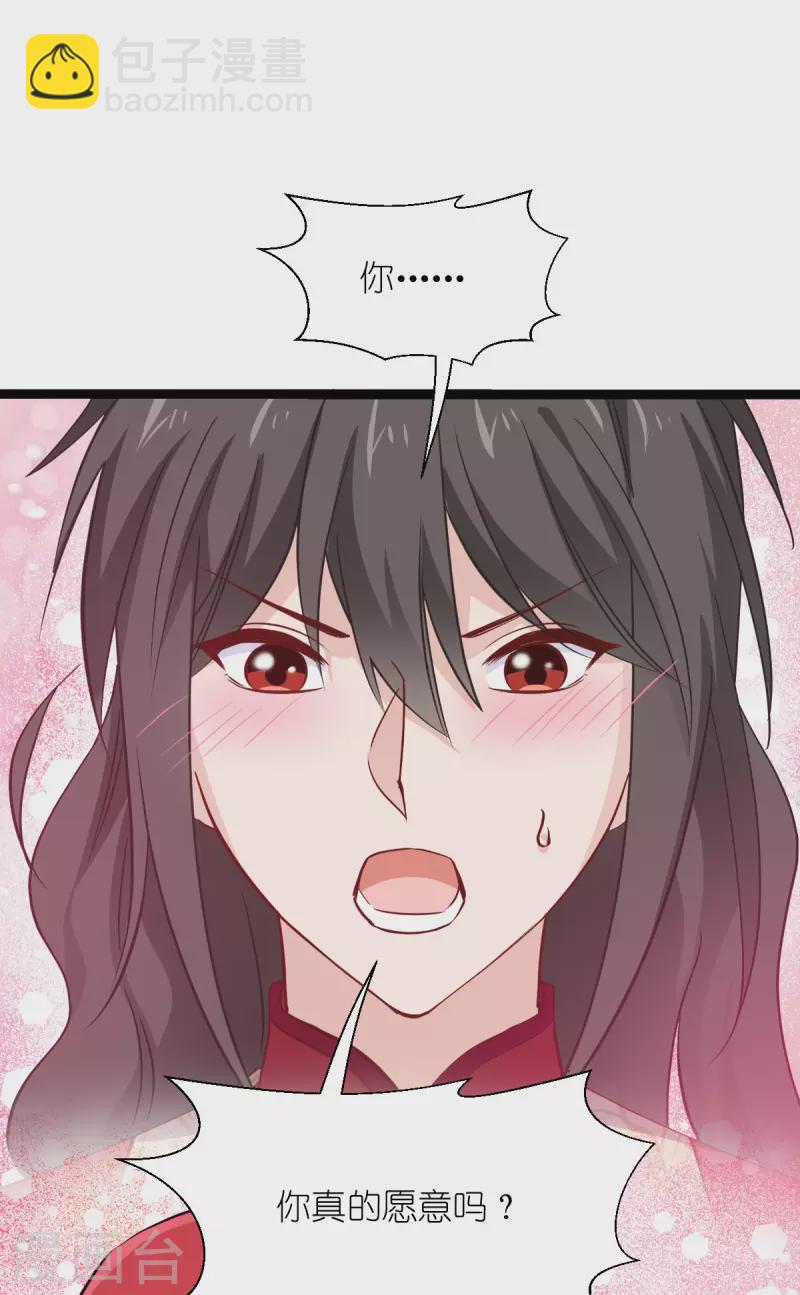 我錢花不完了怎麼辦？ - 第59話 你願意嫁給我嗎(2/2) - 5