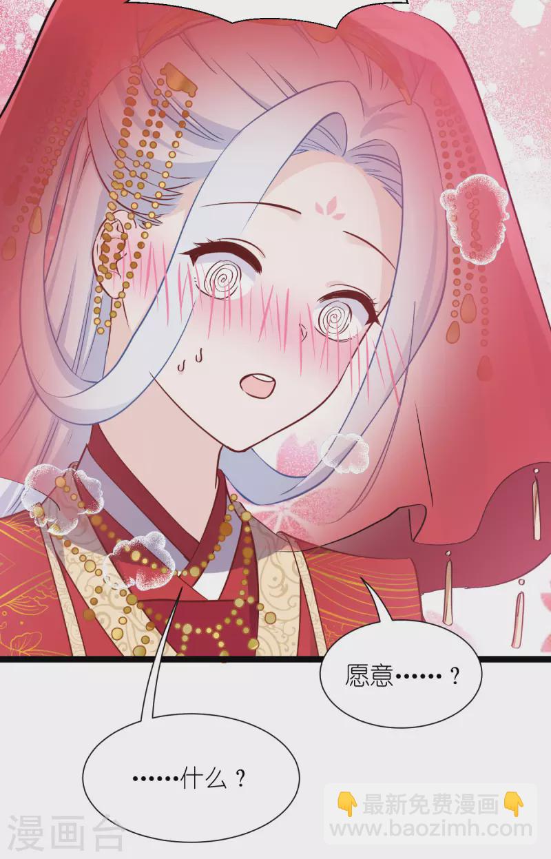 我錢花不完了怎麼辦？ - 第59話 你願意嫁給我嗎(2/2) - 6