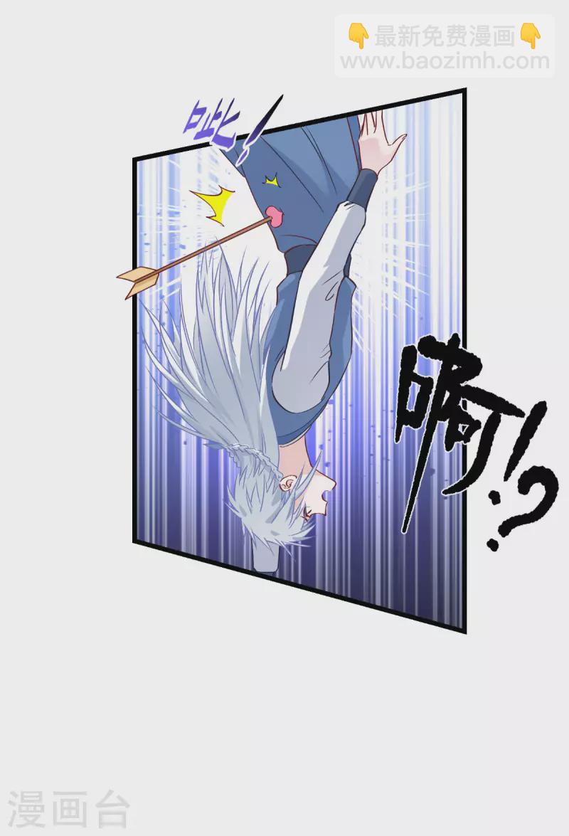 我錢花不完了怎麼辦？ - 第59話 你願意嫁給我嗎(2/2) - 1