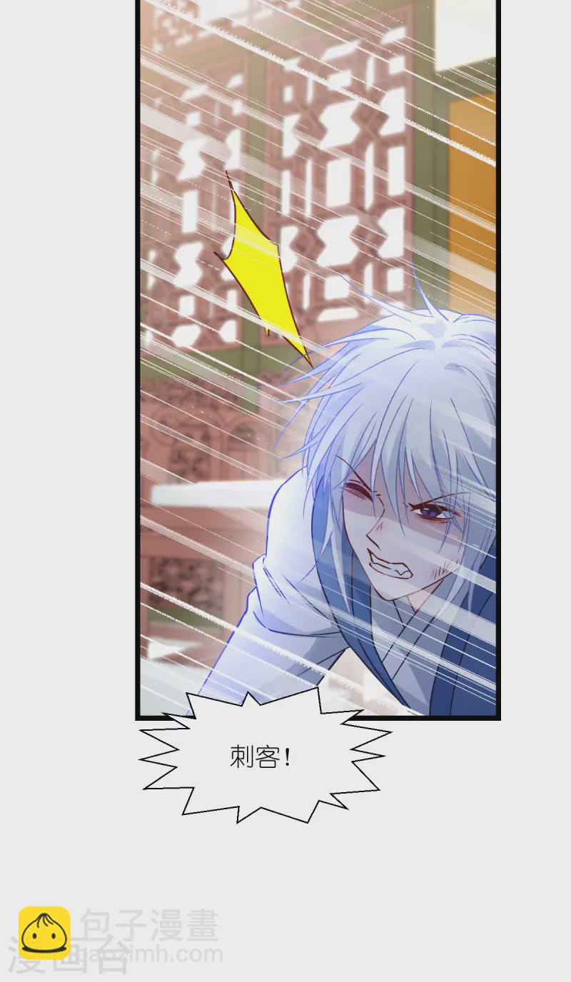 我錢花不完了怎麼辦？ - 第59話 你願意嫁給我嗎(2/2) - 1