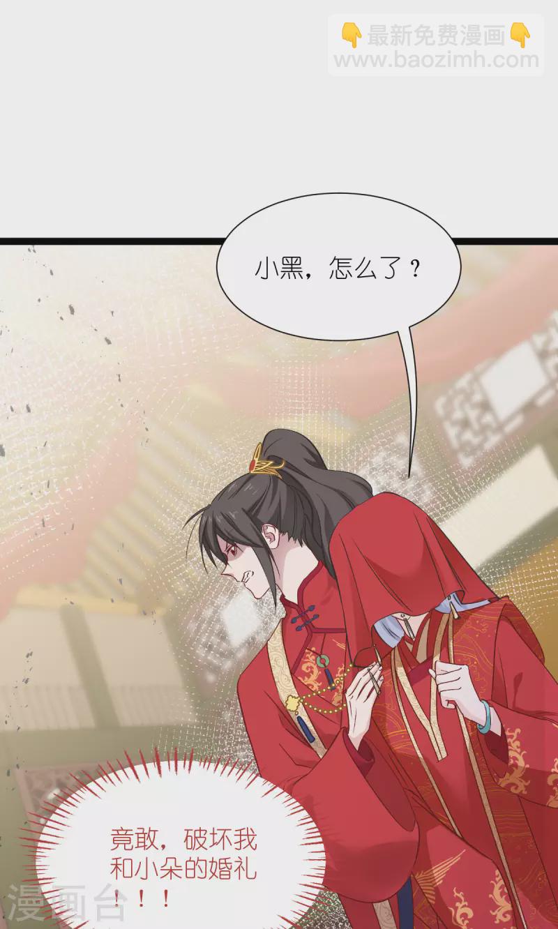 我錢花不完了怎麼辦？ - 第59話 你願意嫁給我嗎(2/2) - 2