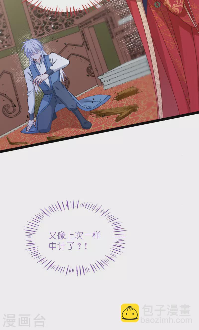 我錢花不完了怎麼辦？ - 第59話 你願意嫁給我嗎(2/2) - 3