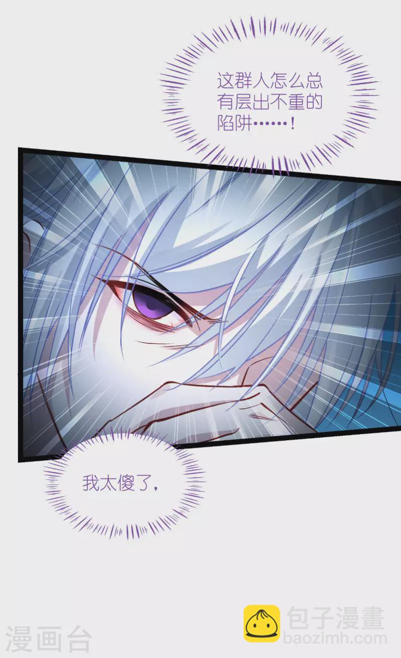 我錢花不完了怎麼辦？ - 第59話 你願意嫁給我嗎(2/2) - 4