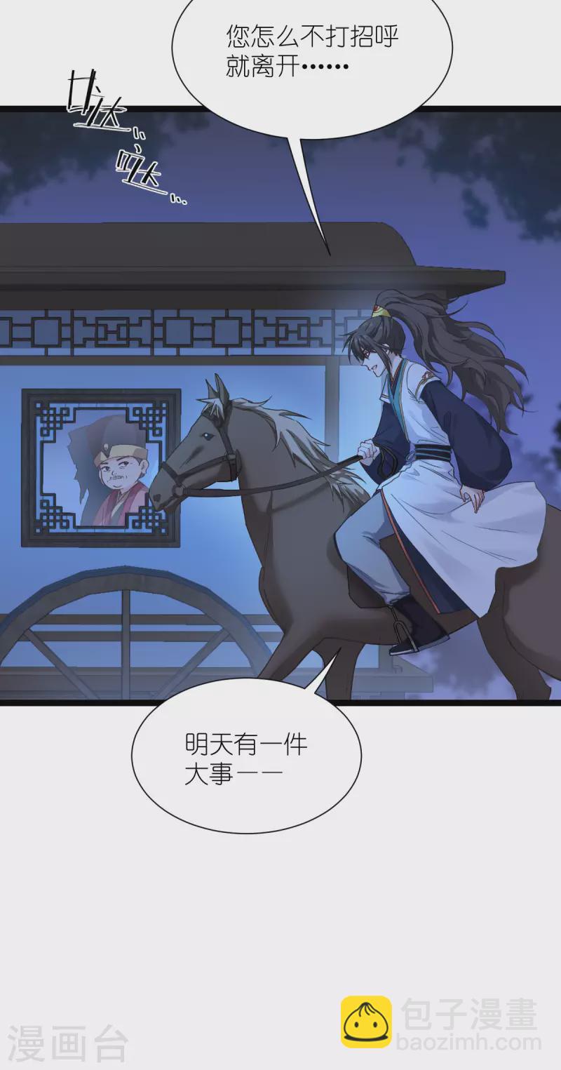 我錢花不完了怎麼辦？ - 第59話 你願意嫁給我嗎(1/2) - 7