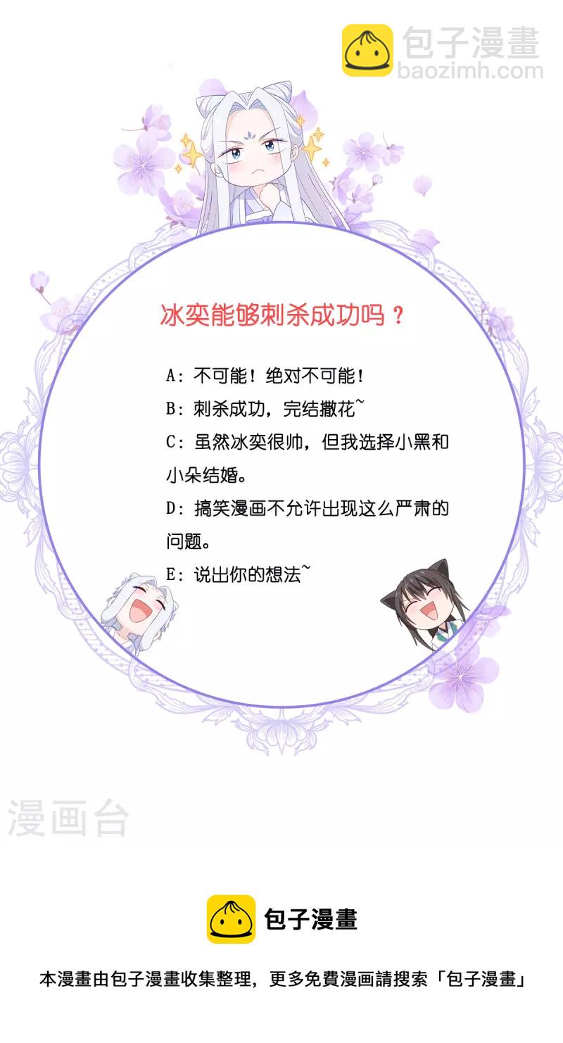 我錢花不完了怎麼辦？ - 第59話 你願意嫁給我嗎(2/2) - 3