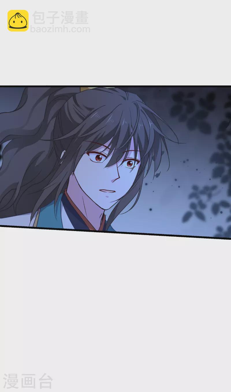 我錢花不完了怎麼辦？ - 第59話 你願意嫁給我嗎(1/2) - 1